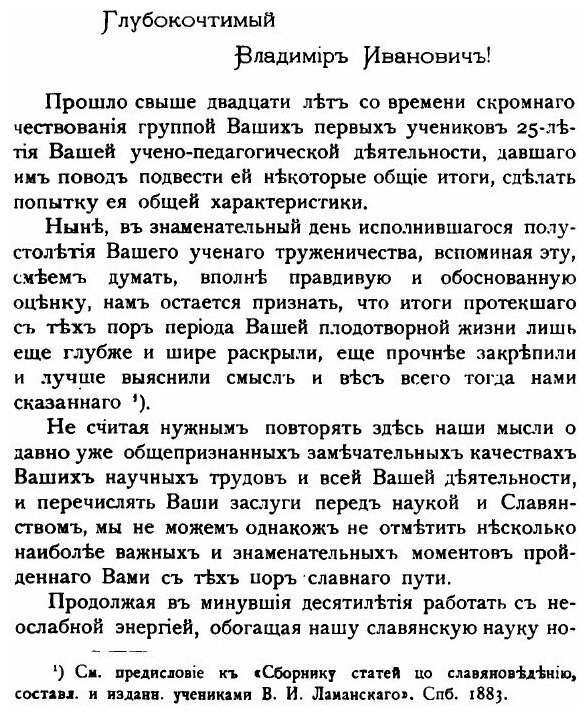 Книга Новый Сборник Статей по Славяноведению - фото №2