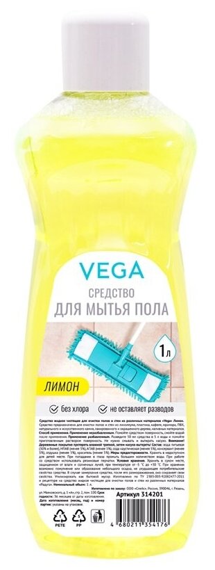 Средство для мытья полов Vega "Лимон", 1л (314201)