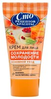 Сто рецептов красоты Основной уход Крем для лица 