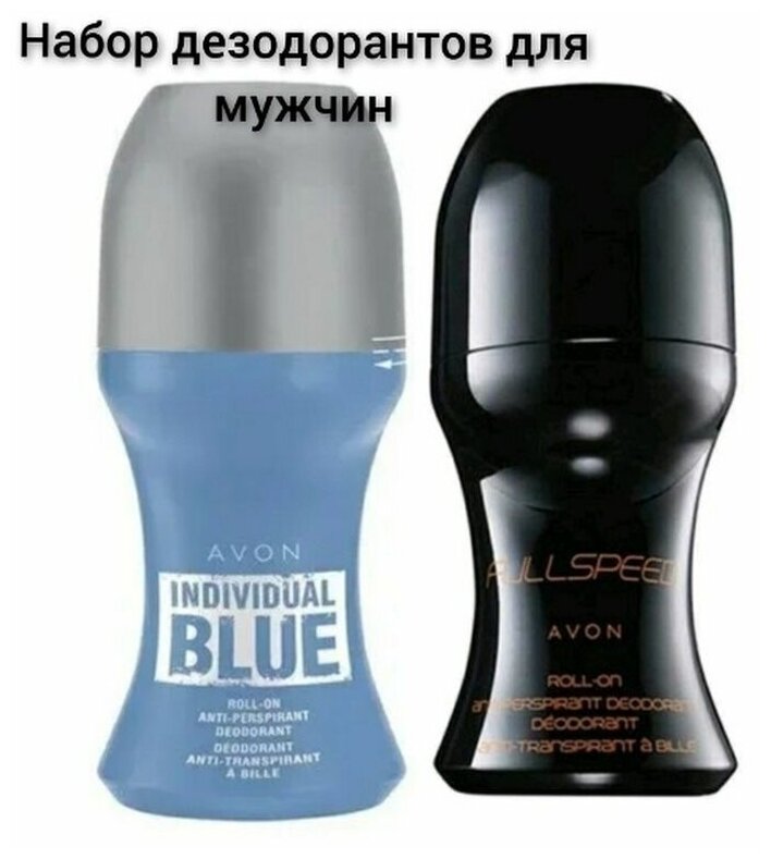 Дезодоранты эйвон / AVON1 0