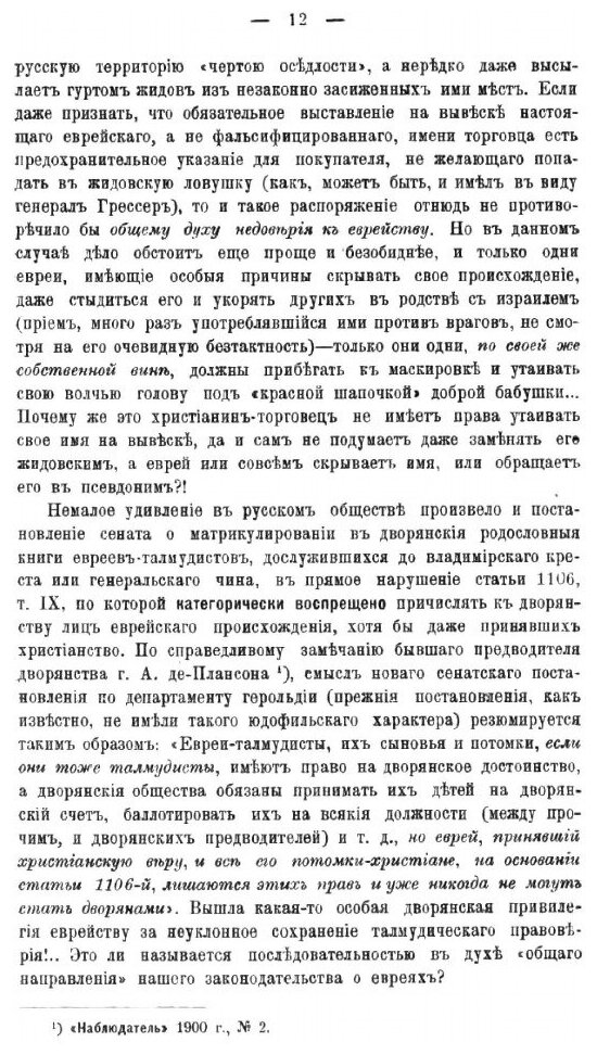 Книга Государство В Государстве - фото №9