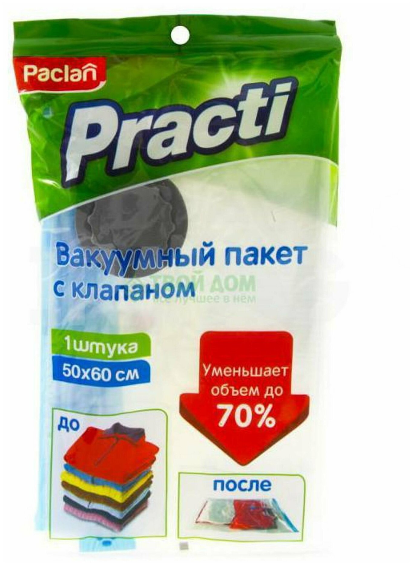 Вакуумный пакет с клапаном Paclan - фото №3