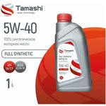 Моторное масло TAMASHI SAE 5W-40 API SN/CF, ACEA A3/B4-16 Синтетическое 1 л - изображение