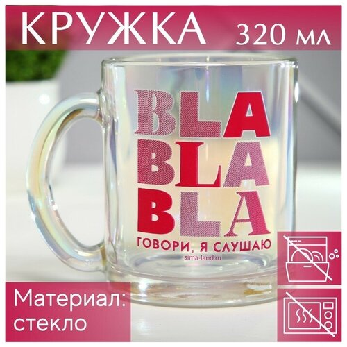 Дорого внимание Кружка стеклянная BLA BLA BLA, 320 мл