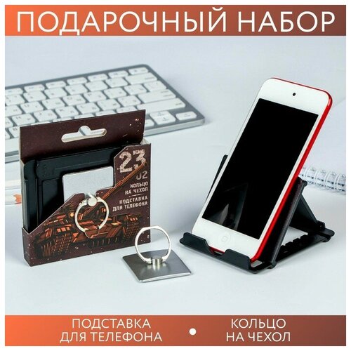 Набор «Лучшему во всем»: подставка для телефона и кольцо на чехол ореховый набор лучшему во всем