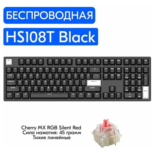 Беспроводная игровая механическая клавиатура HELLO GANSS HS108T Black переключатели Cherry MX RGB Silent Red английская раскладка 1199000₽