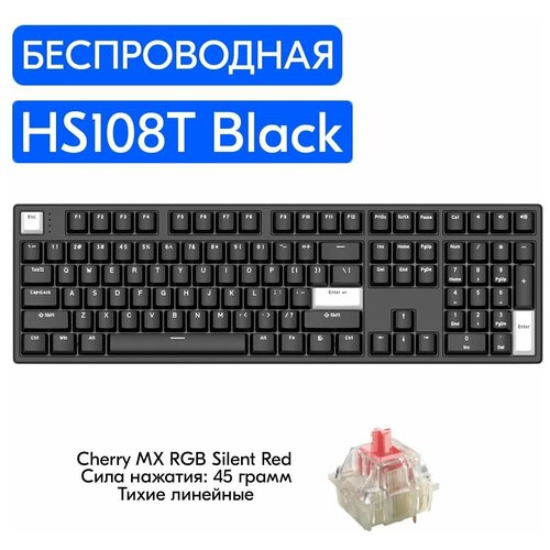 Беспроводная игровая механическая клавиатура HELLO GANSS HS108T Black переключатели Cherry MX RGB Silent Red, английская раскладка