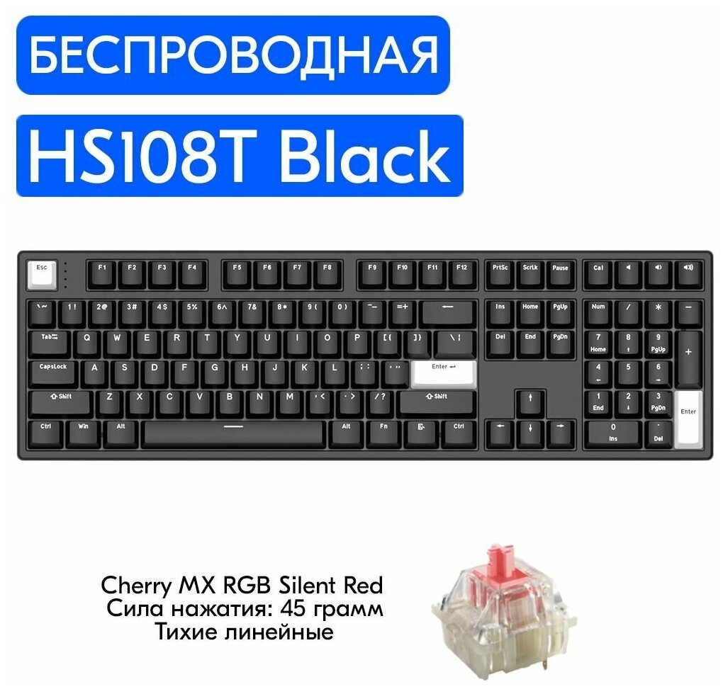 Беспроводная игровая механическая клавиатура HELLO GANSS HS108T Black переключатели Cherry MX RGB Silent Red, английская раскладка