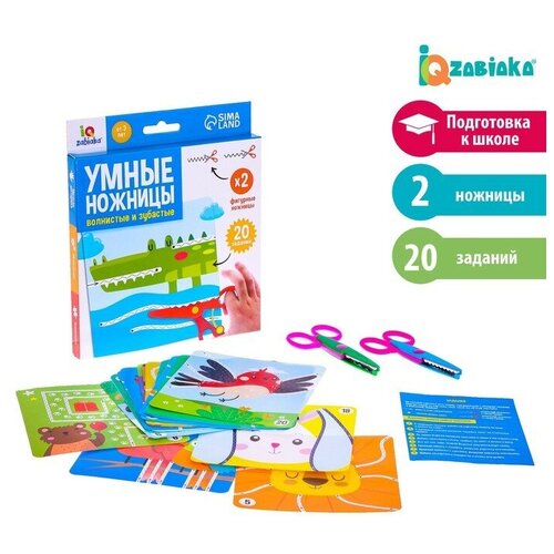 Умные ножницы Волнистые и зубастые 725₽