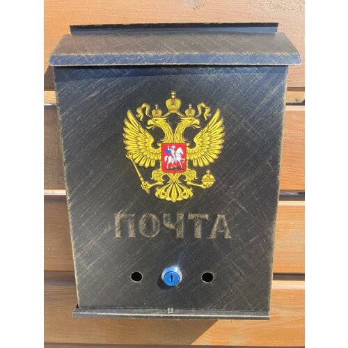 Почтовый ящик с замком, металлический, уличный Почта Патина медь