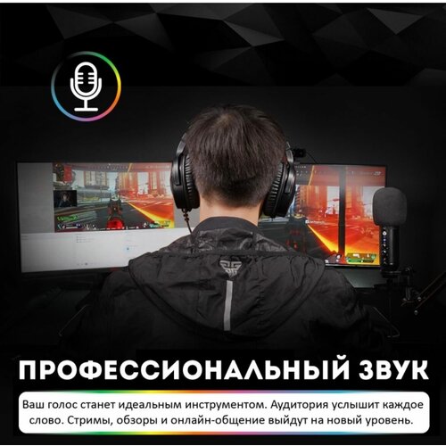 Профессиональный конденсаторный USB-микрофон FANTECH MCX01 со штативом и RGB-подсветкой 399900₽