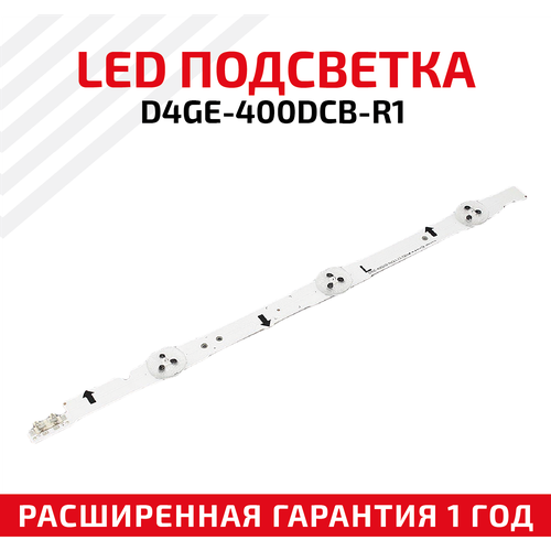 LED подсветка (светодиодная планка) для телевизора D4GE-400DCB-R1 Left