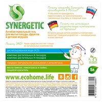 Synergetic Гель для мытья посуды Лимон 1 л сменный блок