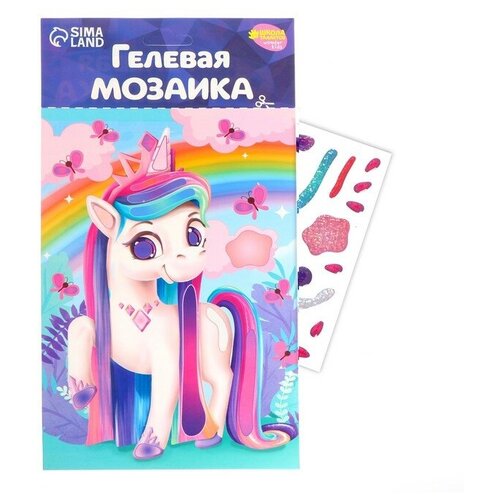 Мозаика гелевыми стразами Сказочный единорог 265₽