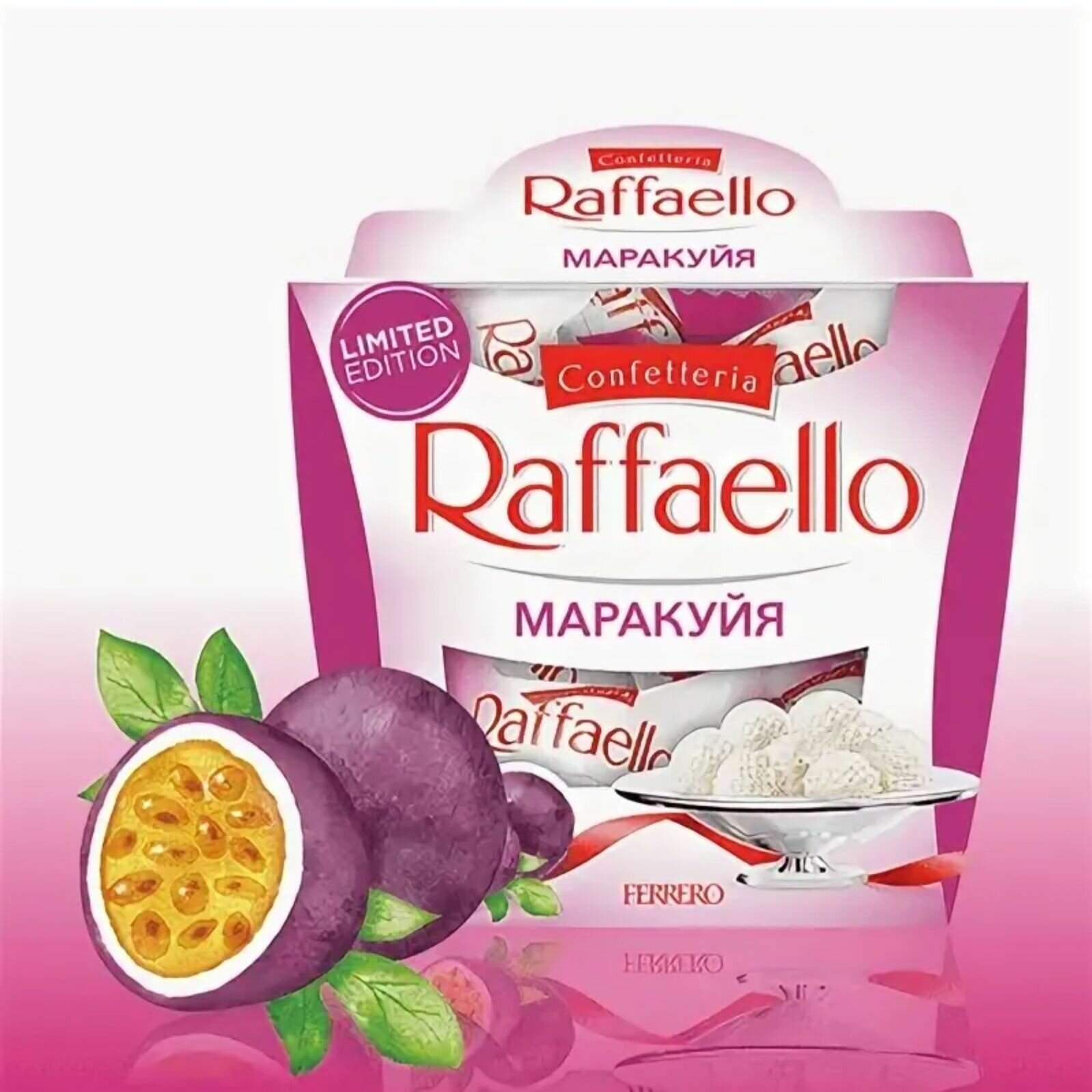 Набор конфет Raffaello  маракуйя,  150 г