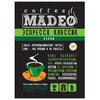 Кофе молотый Madeo Эспрессо классик - изображение