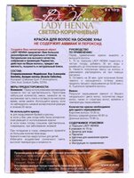 Хна Lady Henna оттенок 5 светло-коричневый, 60 г