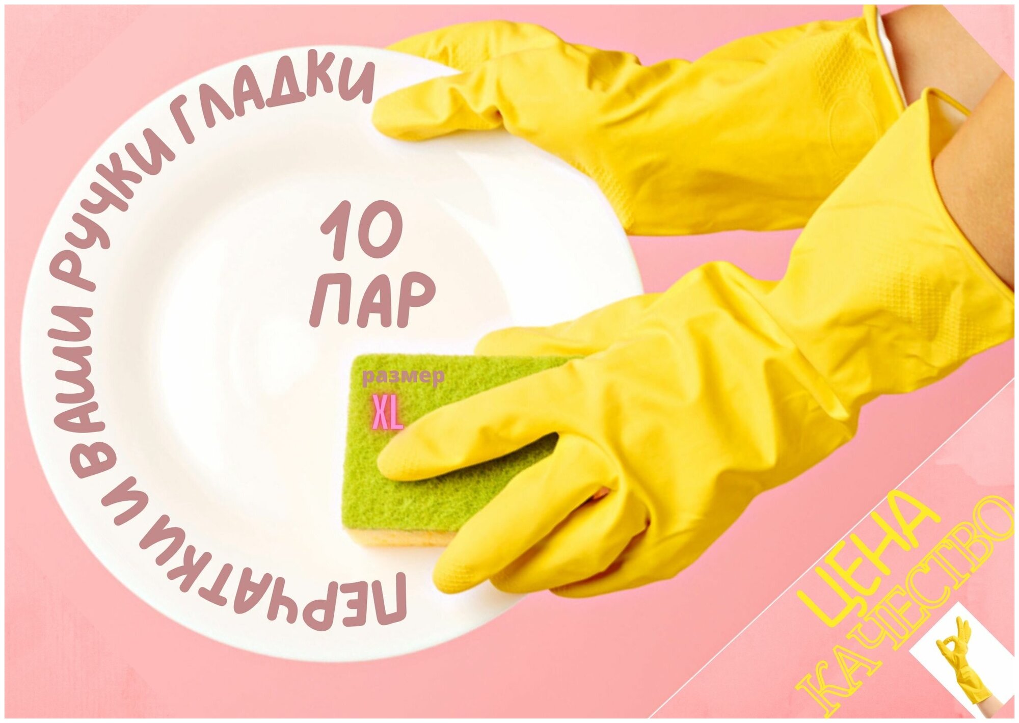 фото Перчатки хозяйственные резиновые XL с хлопковым напылением комплект 10 пар