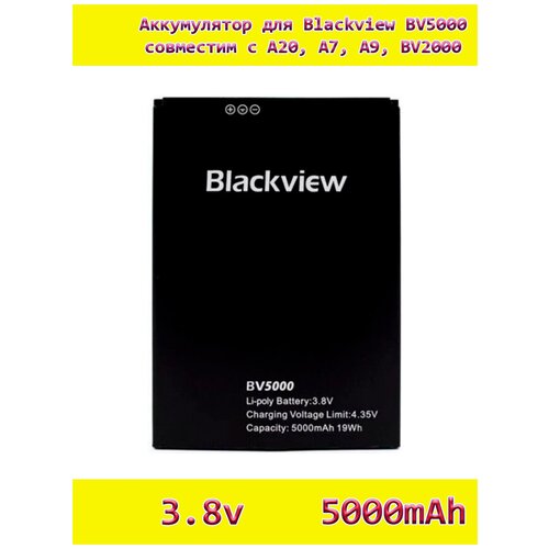 Аккумулятор для Blackview BV5000 Pro емкостью 5000mAh 3.8в совместим с A20, A7, A9, BV2000