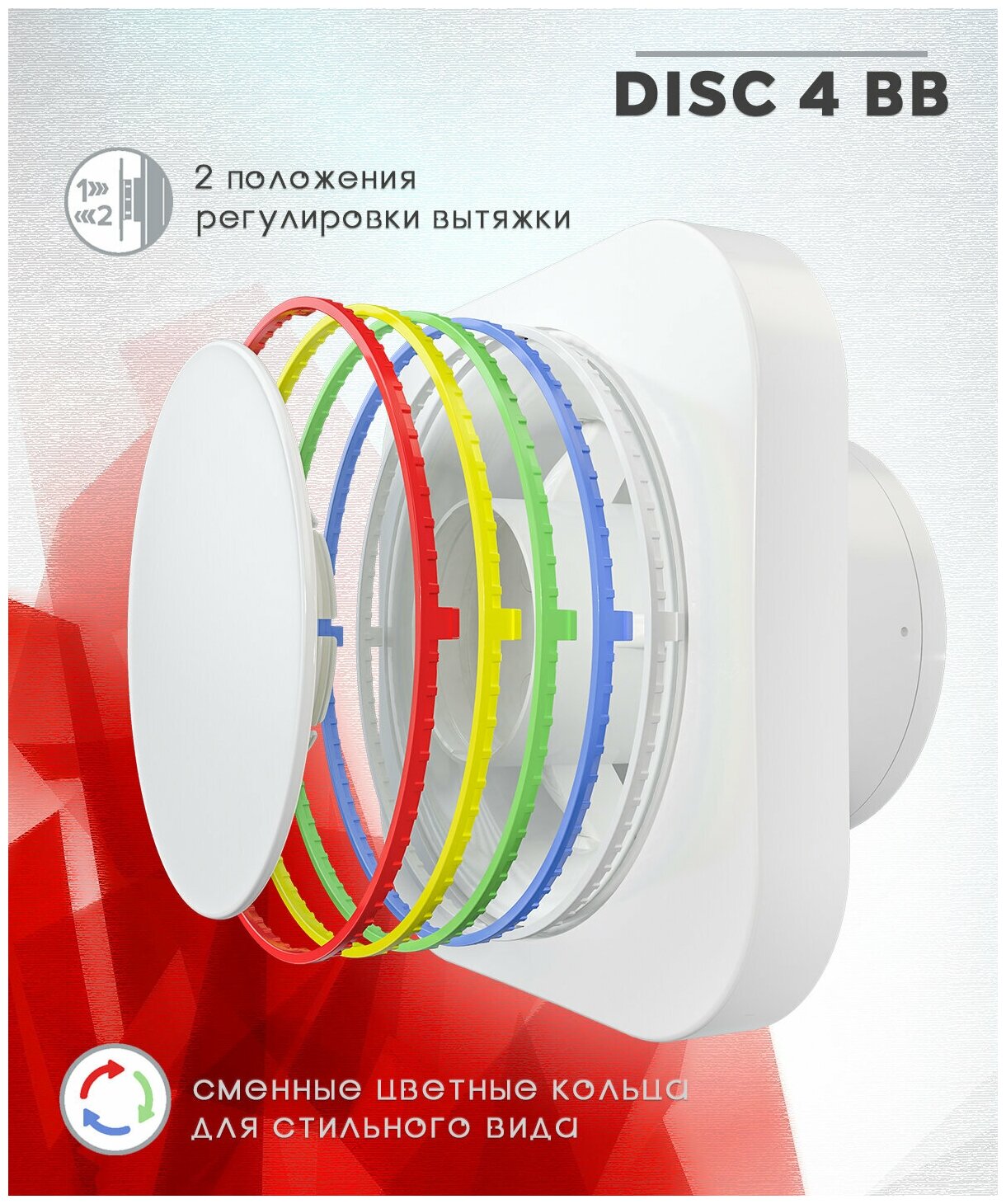 DISC 4 BB вентилятор вытяжной с коротким фланцем с двигателем на шарикоподшипниках D 100 + четыре цветных кольца - фотография № 15