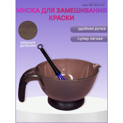 Миска для смешивания краски