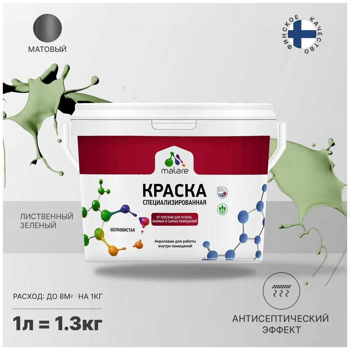 Краска Malare Professional от плесени и грибка, для кухни, ванных комнат и сырых помещений, без запаха матовая, лиственный зеленый, (1л - 1.3кг)