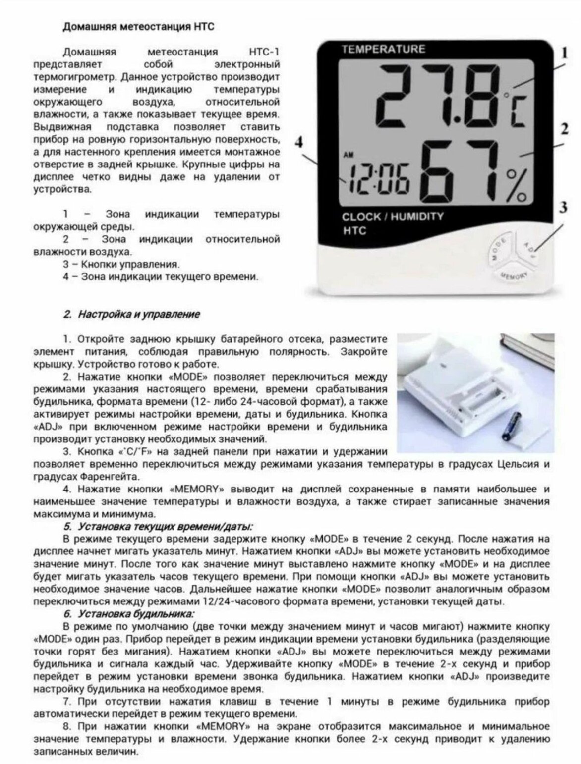 Погодная метеостанция 5в1/Цифровой термометр-гигрометр/Компактный портативный термометр гигрометр с LCD дисплеем HTC-1 Белый - фотография № 9