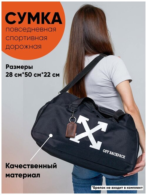 Сумка спортивная , 30 л, ручная кладь, черный