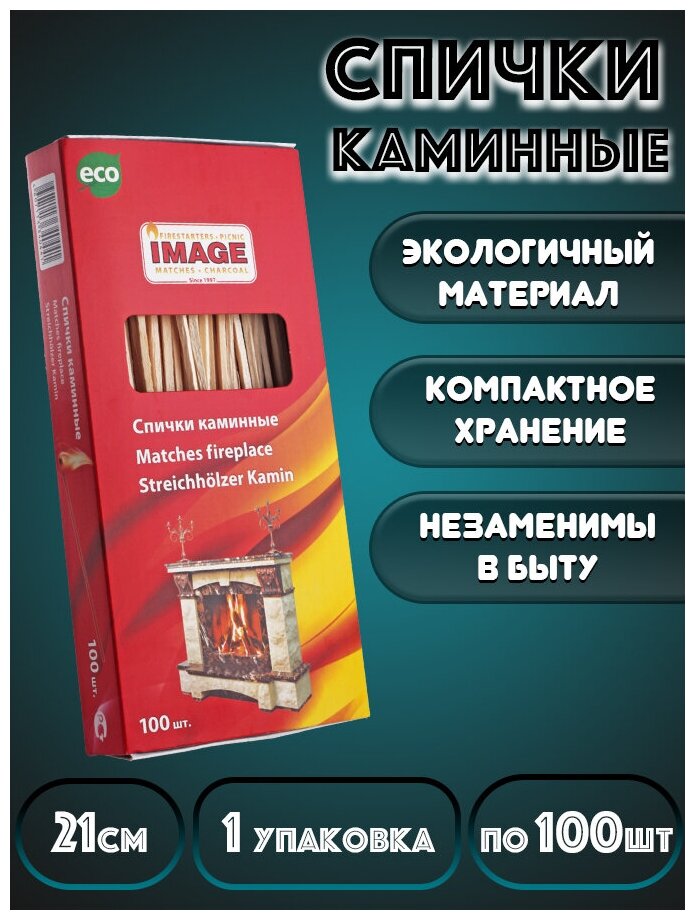  стоит коробок спичек в россии сейчас —  по низкой цене на .