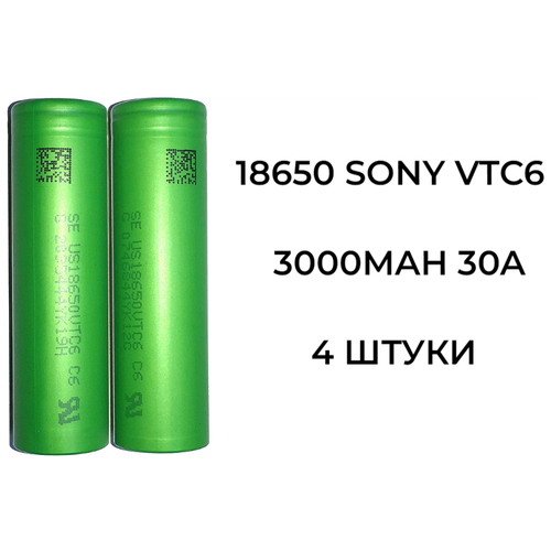 высокотоковые аккумуляторы 18650 sony murata VTC6 3000 мАч 4 штуки !