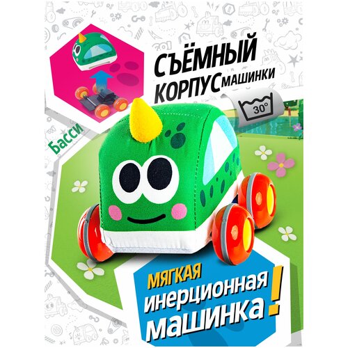 Машинка мягкая Басси машинка инерционная push n go мокас басси