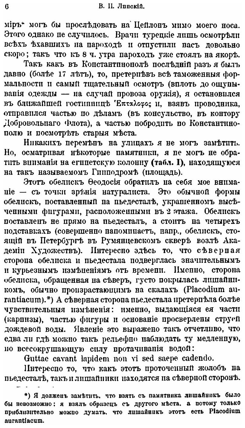 Книга Цейлон, Его Ботанические Сады - фото №9