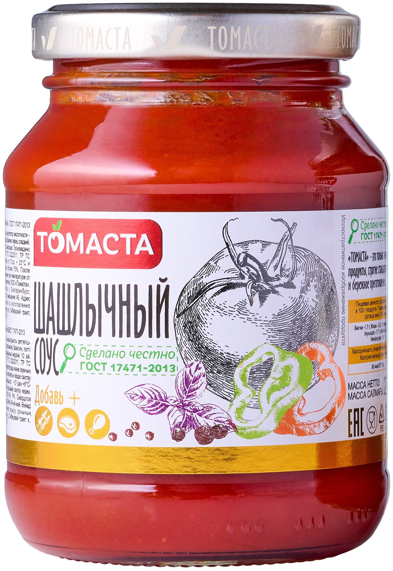 Соус томатный Шашлычный томаста 270гр. 2шт