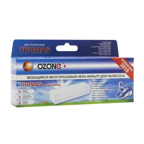OZONE Фильтр HEPA H-01W, 1 шт. набор для моющего пылесоса thomas twin tt t1 t2 ozone fts 09