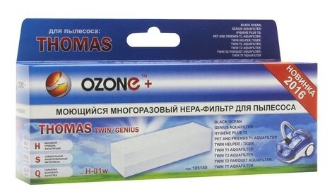 HEPA фильтр Ozone - фото №1
