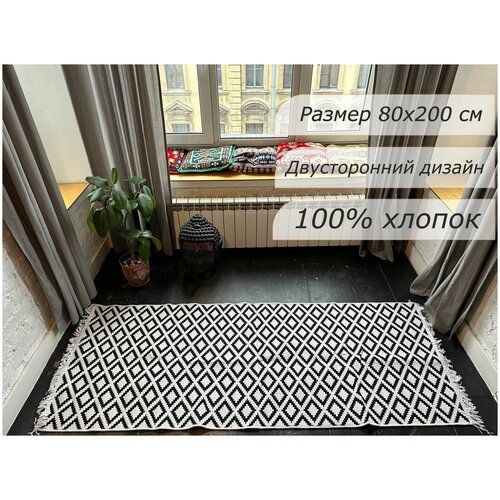 Ковер турецкий, килим, коврик прикроватный безворсовый, ковер двусторонний, 80х200 см