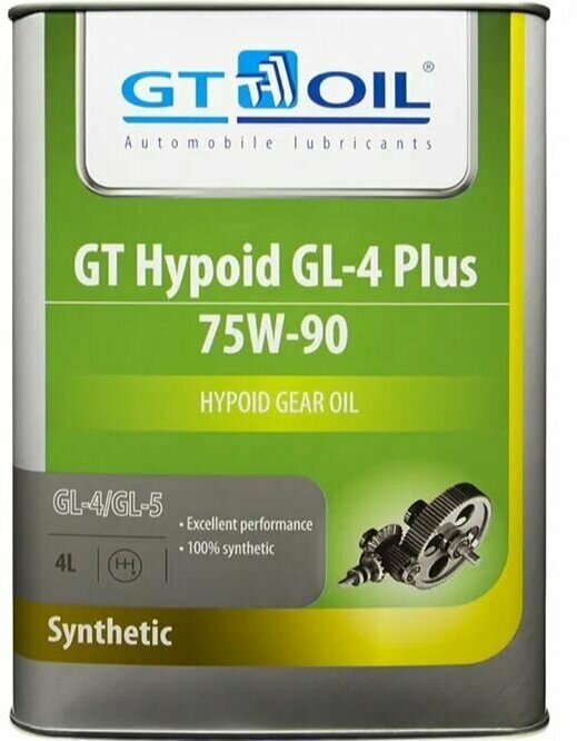 Масло трансмиссионное синтетическое Hypoid 75W90 API GL-4/GL-5 20л