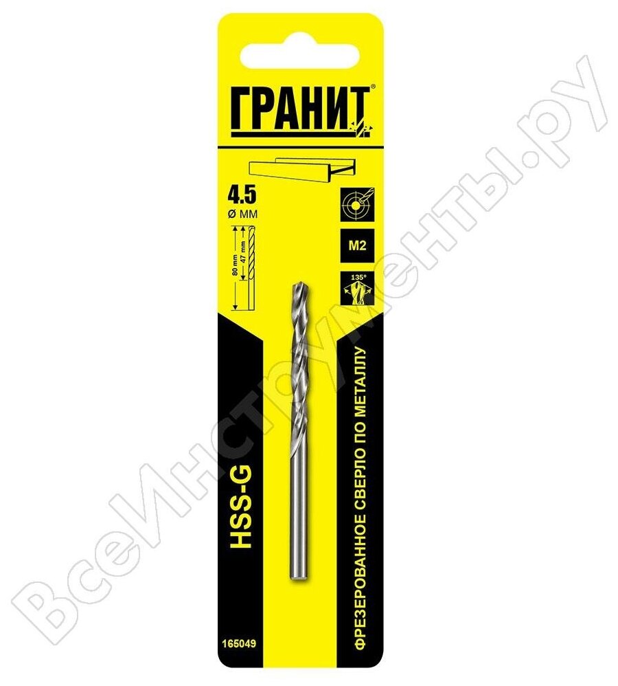 Сверло по металлу Гранит 165049 HSS-G (4.5х80/47 мм) - фото №1