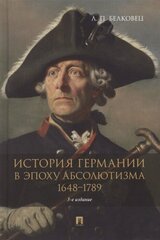 История Германии в эпоху абсолютизма. 1648–1789. Монография