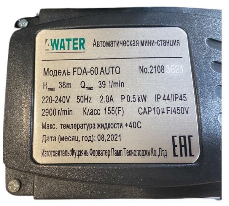 Умная Насосная станция 4WATER FDA-60 AUTO с сухим ходом 550 Вт 39 лит. 38 м. - фотография № 7