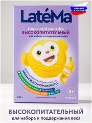 Молочная смесь для приготовления коктейля LateMa высокопитательная (для набора и поддержания веса) со вкусом бананового мороженого