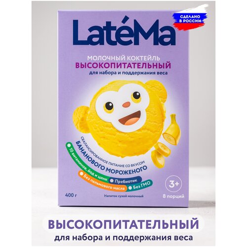 Молочная смесь для приготовления коктейля LateMa высокопитательная (для набора и поддержания веса) со вкусом бананового мороженого молочная смесь для приготовления коктейля latema высокопитательная для набора и поддержания веса со вкусом бананового мороженого