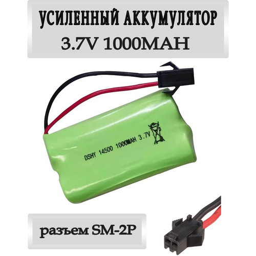 Аккумулятор Li-ion 14500 3.7V 1000mah для машинки на пульте, разъём SM-2P СМ-2Р YP 2