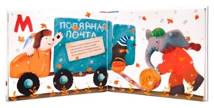 Азбука с увлекательными заданиями, плакатом и наклейками - фото №2