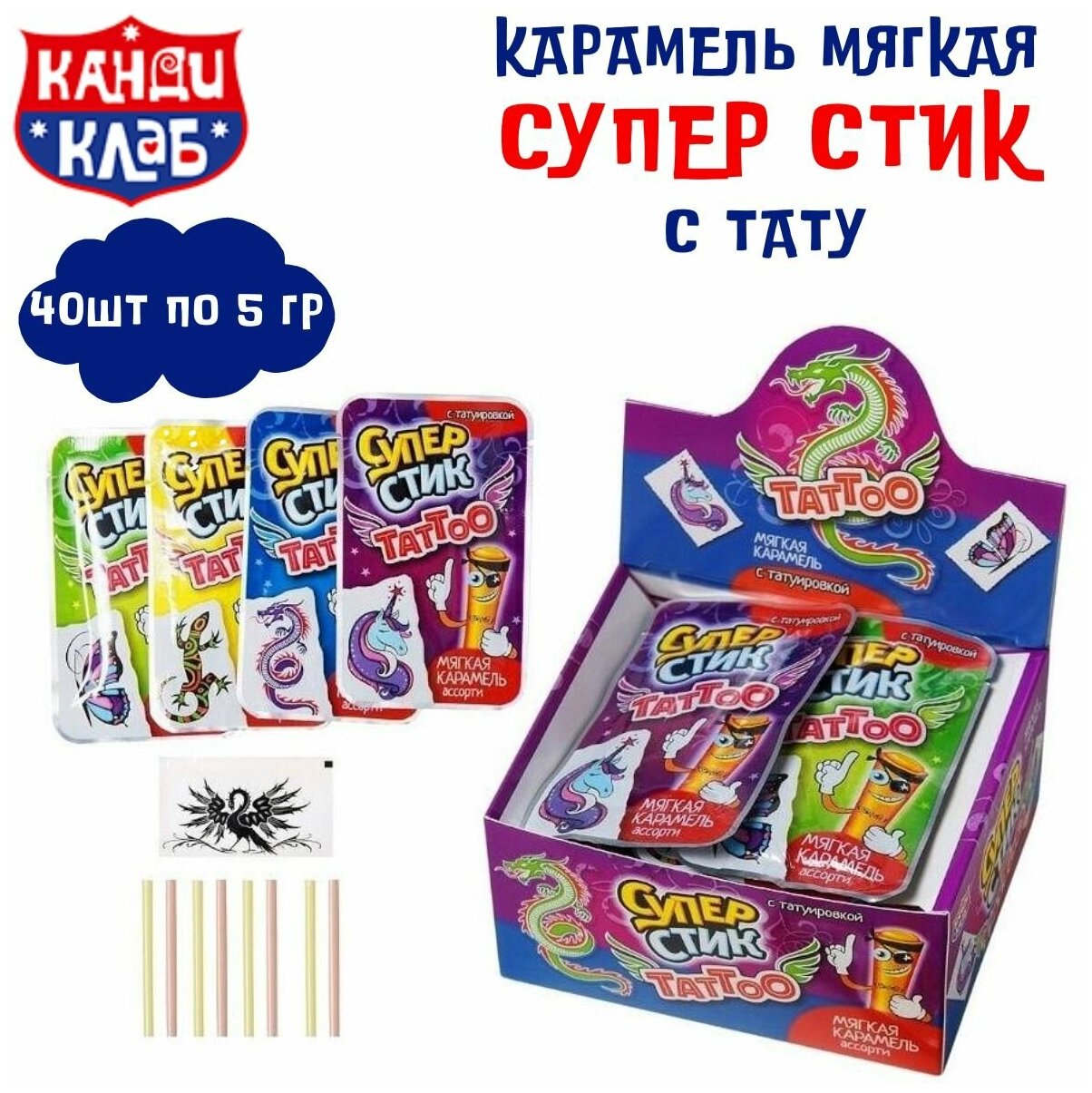 Конфеты, карамель, леденцы Канди Клаб — купить по низкой цене на Яндекс ...