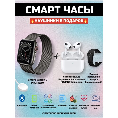 Смарт часы умные / smart watch / умные smart часы с третьими беспроводными наушниками/ черные