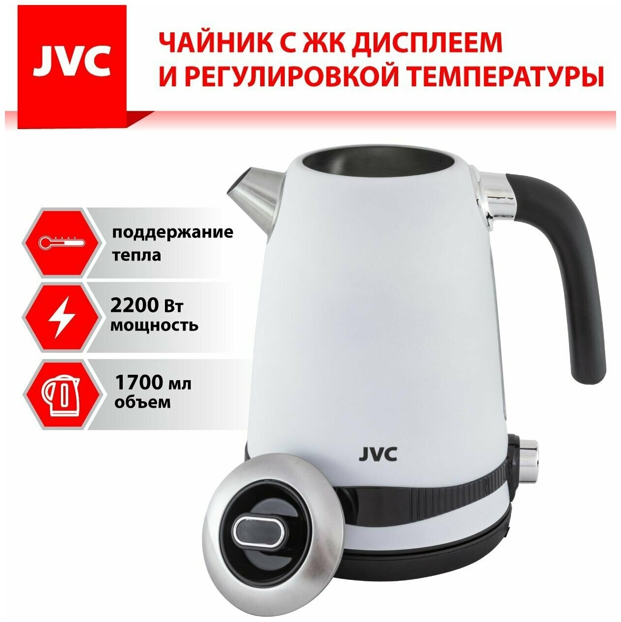 Чайник JVC JK-KE1730 white . - фотография № 8