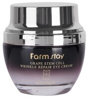 Farmstay Крем для век Grape stem cell wrinkle repair eye cream 50 мл