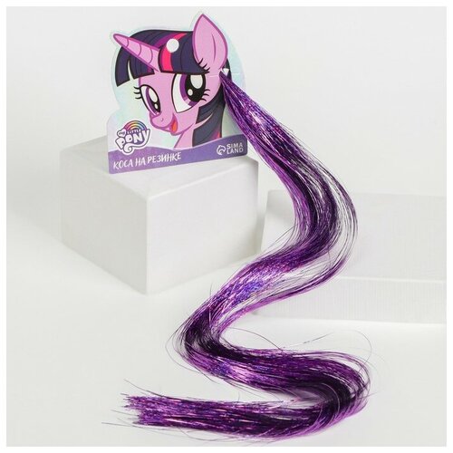 Прядь для волос блестящая фиолетовая Искорка, My Little Pony гравюра lori my little pony сумеречная искорка грп 001 цветная основа с голографическим эффектом 1 шт
