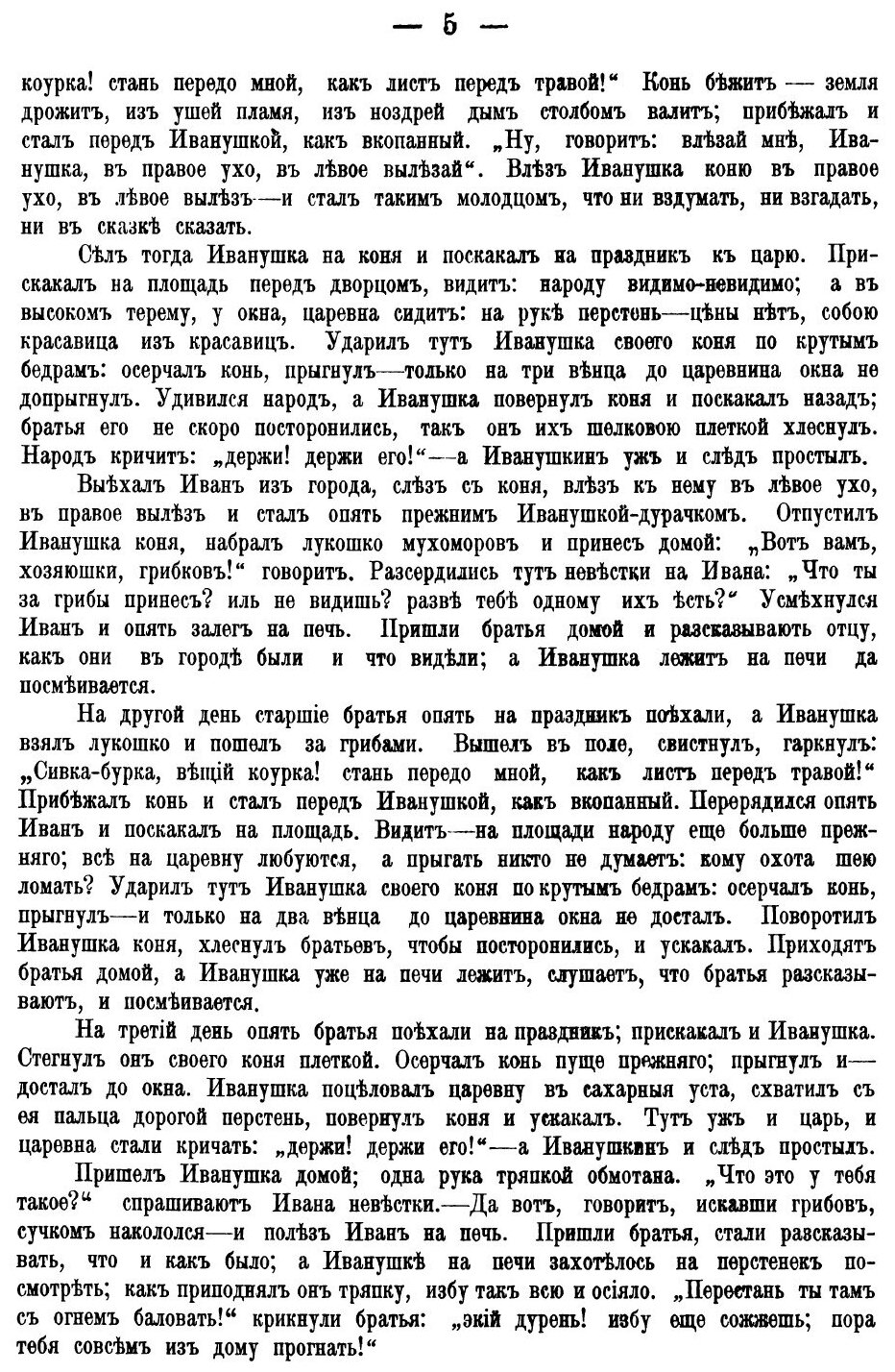 Книга Русская Школа, Систематический Сборник Статей Образцовых Русских писателей - фото №2